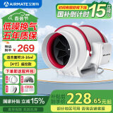 艾美特（AIRMATE） 换气扇管道风机斜流增压大吸力静音厨房油烟排风扇卫生间排气扇 4寸 遥控款【免接线】DPT10-20AR