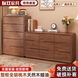 脉双斗柜收纳柜子整柜全胡桃木简约现代家用卧室靠墙抽屉式储物柜橱柜 【五斗+九斗】组合长220