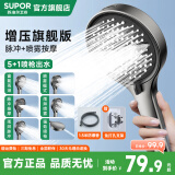 苏泊尔（SUPOR）增压淋浴花洒喷头家用多功能洗澡沐浴手持莲蓬头 畅淋 枪灰花洒+1.5米防爆管（送支架）