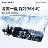 REVOMAX运动保温杯户外骑行保冷杯子男女士316冰霸杯大容量水杯592ml黑色