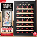 芭克斯（Bacchus）红酒柜恒温酒柜家用迷你小型电子酒柜洋酒葡萄酒柜嵌入式储物酒柜冷藏茶叶雪茄柜恒湿客厅厨房轻奢 BW-70D1榉木层架【28支装】