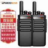 UNIKOO【双台装】远距离对讲机工地专用酒店安保商用餐饮户外专业对讲机儿童迷你手台 MAX5.0旗舰版