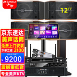 山水（SANSUI）FK-101 家庭K歌家用电视卡拉OK唱歌10寸12寸点唱一体机KTV客厅音响套装会议室卡包教学娱乐大音箱 四只FK121（12吋音箱+功放+话筒+3T点歌机