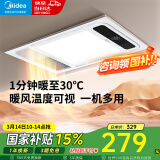 美的（Midea）浴霸集成吊顶风暖浴霸灯照明排气一体集成300x600浴室间暖风机G3 G3琴键款丨4合一/温度可视