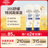 艾惟诺（Aveeno）艾维诺儿童面霜四季舒缓婴儿润肤乳身体乳深层滋润宝宝面霜227g*2