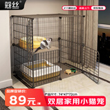 蔻丝猫笼子不占地省空间家用室内小户型双层猫舍