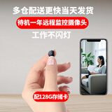 品术5g充电看不见的摄像头无线免插电手机远程监控小型隐秘无需网络wifi免流量微型高清室内摄线头超清 圆形wifi款待机一年左右+128G存储卡 黑色
