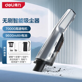 得力（deli）车载吸尘器无线大吸力手持汽车用强力小型吸尘器家用无刷吸