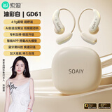 索爱（soaiy）GD61 开放式AI智能挂耳式蓝牙耳机真无 长续航不入耳跑步音乐通话降噪苹果华为小米手机通用 白