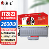 京呈 LT2822粉盒 适用联想LJ2200L/2250N/M7205/M7215/M7250/M7250N/M7260墨粉盒/碳粉/硒鼓