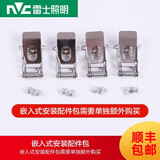 雷士（NVC） LED灯盘 格栅灯盘嵌入式工程灯盘600*600平板灯办公室吸顶灯集成 吊顶嵌入式安装配件包