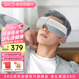 skg眼部按摩仪E3 成人气囊可视化分区热敷护眼仪 眼睛按摩器 睡眠眼罩  母亲节礼物送妈妈老婆