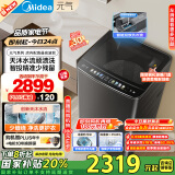 美的（Midea）波轮洗衣机全自动家用 MB10L9 10公斤 元气 天沐水流 智投 直驱变频 以旧换新 家电国家补贴20%