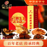 楼外楼中华老字号西湖味道年货礼盒叫花鸡东坡肉家常菜熟食卤味杭州特产 2000g西湖味道礼盒