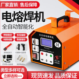 利宏棣 pe管电熔焊机燃气管道电熔焊接机 钢丝网骨架管电熔全自动对焊机 200型（可焊接20-200）