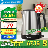 美的（Midea）电水壶热水壶 1.7L容量电热水壶 304不锈钢暖水壶烧水壶净甜家用大容量开水壶智能自动断电 17L MK-SH17X103