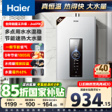 海尔（Haier）【星光JM6PRO】13升燃气热水器天然气 节能省气 增压水伺服恒温 【国家补贴15%】静音 低水压启动