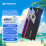 宏碁掠夺者（PREDATOR）32G(16G×2)套装 DDR5 6000频率 台式机内存条 Vesta II 炫光星舰RGB灯条(C28) 石耀黑 AI电脑配件