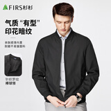 杉杉夹克棒球领男春秋通勤休闲轻便抗皱耐磨顺滑拉链通勤暗纹印花外套