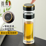 雅集玻璃泡茶杯双层水晶杯350ml温显款耐热男女士便携茶水分离过滤杯