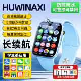 HUWINAXI华为机适用儿童电话手表微信视频5G全网通防水插卡GPS定位小学初高中生青少年智能手表小米机天才 奢华蓝【零钱支付+视频通话+wifi定位+微聊】