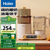 海尔（Haier）恒温水壶奶瓶消毒器带烘干一体机婴儿调奶器冲泡奶多二合一M101E