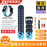 优伦诗适用小天才电话手表表带Z1y儿童手表带Q1y D3 Z5 Z6 Z7 D2 Y03 Q1A硅胶腕带 牛奶蓝【送螺丝刀+2张贴膜】 适用小天才【Z1y/Z1/Q1/D1】手表