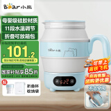 小熊（Bear）便携式烧水壶电水壶折叠水壶 烧水杯旅行家用恒温水壶养生冲奶保温电热水壶 ZDH-A06G1