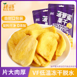 榙榙菠萝蜜果干200g*2/袋 越南进口网红蔬果干 办公室休闲小零食 