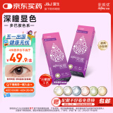 强生（Johnson） 安视优 自然绮遇 美瞳水凝 彩色隐形眼镜 日抛 10片装 琥珀晶棕 525度
