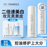 XDG α-熊果苷美白淡印提亮减黄补水保湿美白水乳套装油皮护肤品女 美白水100ml+美白乳80g