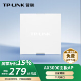 普联（TP-LINK） AX3000 Wi-Fi6面板AP 大户型全屋wifi无线mesh组网 PoE供电AC管理 TL-XAP3000GI-PoE易展版