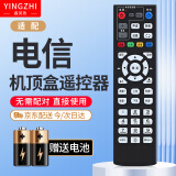 鑫英致适用中国电信全通用网络机顶盒遥控器适用华为中兴烽火电信iptv通用 电信机顶盒通用遥控器 【中国电信】机顶盒遥控器通用款