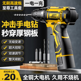 佳普德国锂电钻家用多功能充电式手电钻电起子打孔工具电动工具箱套装 无刷高速炮【至尊工具套装】一电
