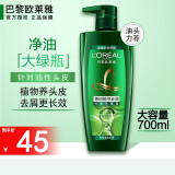 欧莱雅（L'OREAL）洗发水精油润养洗发露女清洁柔顺改善毛躁干枯送女朋友礼物 茶树植萃去屑净油洗发露 700ml 1支