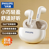 飞利浦（PHILIPS）蓝牙耳机真无线半入耳式运动跑步迷你音乐降噪游戏低延迟长续航通用华为苹果TAT1199-米白色