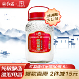 红荔牌米香型白酒 50度浸泡酒5L 红荔红米酒广东米酒青梅药材养生酒泡酒