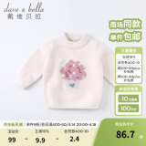 戴维贝拉（DAVE＆BELLA）童装雪尼尔针织衫男童儿童毛衣女童冬季婴儿宝宝秋冬女孩男孩冬款 粉色-N-DBM19273 110 cm（建议身高100-110cm）