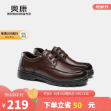 奥康（Aokang）官方男士商务通勤系带舒适休闲皮鞋透气西装牛皮鞋爸爸 棕色 40