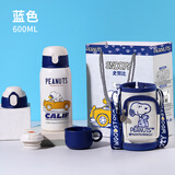 史努比（SNOOPY）儿童保温杯带吸管水杯一杯三盖宝宝杯子男女学生礼盒装600ML 蓝