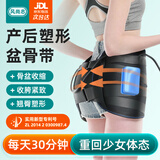 风尚志医用骨盆矫正带产后骨盆带提臀盆骨固定带收胯骨盆前倾矫正