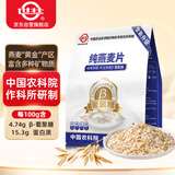 世壮中国农科院纯燕麦400g*1早餐全麦燕麦片独立小包装冲泡型冲饮谷物