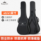 卡普马（KEPMA）卡普马原装加厚吉他包卡马黑色背包防水海绵双肩包 EDC/D1C原装琴包（40/41英寸）