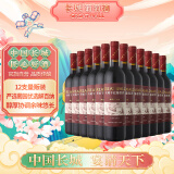 长城 解百纳优选干红葡萄酒 750ml*12瓶 整箱 华夏葡园 中粮出品