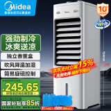 美的（Midea）国家补贴空调扇制冷 冷风机冷风扇强力冷气机家用加水冰晶制冷气扇客厅卧室省电加湿降温水冷扇 【新款】机械款+香薰盒-AAI10YF