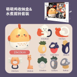 优乐恩新生儿满月礼见面礼牙胶手摇铃0-6个月宝宝益智早教抓握玩具礼盒 爆品5311萌鸡水煮摇铃收纳盒套装