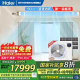 海尔（Haier）中央空调4匹一拖三风管机多联机一级能效【两室一厅】智尊+RFC100MXSAVA(G)全直流变频包安装