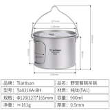 Ti artisan【特价清仓】纯钛水杯家用钛杯子户外便携式折叠手柄马克杯钛餐具 900ML纯钛吊锅