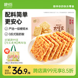 粮悦（LIRAY） 大吃兄糯米锅巴原味990g 办公室休闲零食解馋饼干节日礼物送礼盒