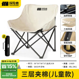 探险者（TAN XIAN ZHE）户外折叠椅露营椅子折叠便携月亮椅躺椅高靠背沙滩椅凳子钓鱼椅 【经典儿童款】安全材质米白色